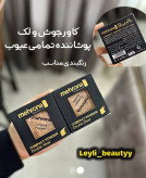 پنکک مهرونا فول کاور با قیمت اقتصادی دارای سیب سلامت