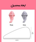 حوله سر عروسکی دکمه دار جنس میکرو فایبر وارداتی / کلاه حمام برای خشک کردن موها