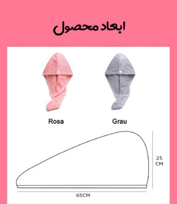 حوله سر عروسکی دکمه دار جنس میکرو فایبر وارداتی / کلاه حمام برای خشک کردن موها