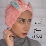 حوله سر عروسکی دکمه دار جنس میکرو فایبر وارداتی / کلاه حمام برای خشک کردن موها