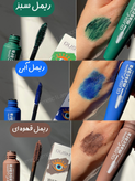 ریمل رنگی اورجینال جعبه دار در رنگهای ترند امسال با کیفیت عالی