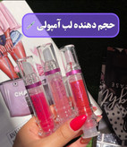 رژلب حجم دهنده لب مدل آمپولی از برند romantic rain با حجم دهندگی و کیفیت عالی با جعبه اصلی در ۶رنگ کاربردی