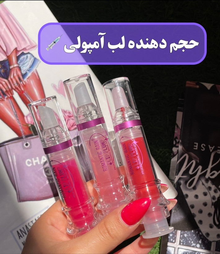 رژلب حجم دهنده لب مدل آمپولی از برند romantic rain با حجم دهندگی و کیفیت عالی با جعبه اصلی در ۶رنگ کاربردی