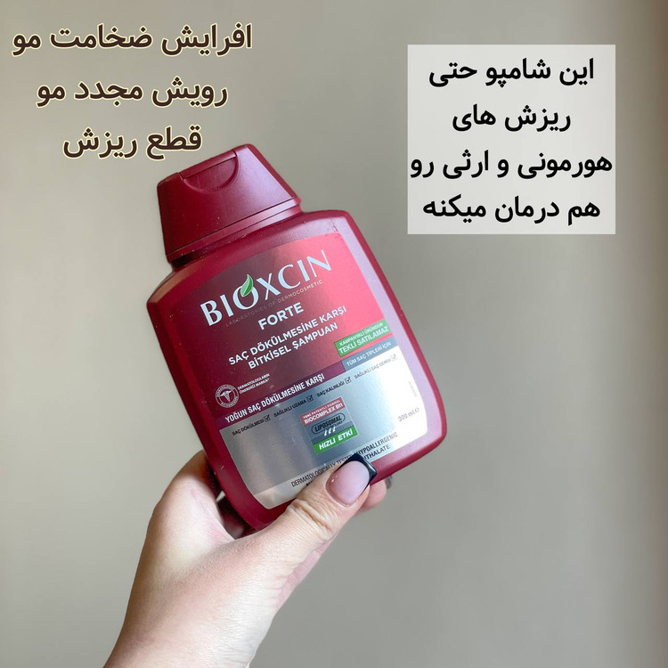 شامپو ضد ریزش و تقویت کننده فورت❤️ با ضمانت اصل بودن کالا حجم ۳۰۰ میلی لیتر