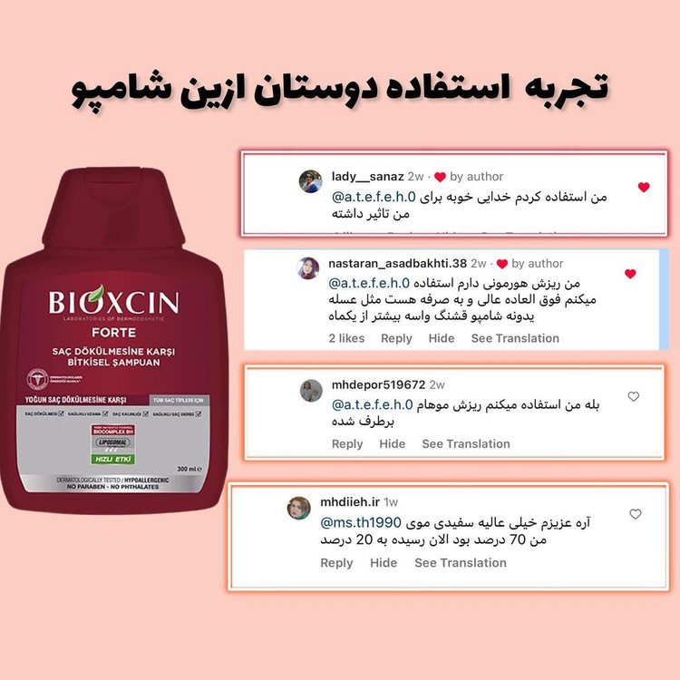 شامپو ضد ریزش و تقویت کننده فورت❤️ با ضمانت اصل بودن کالا حجم ۳۰۰ میلی لیتر
