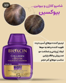 شامپو ضدریزش و حجم دهنده بنفش 💜حاوی بیوتین و کلاژن ساخت ترکیه با ضمانت اصل بودن کالا