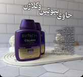 شامپو ضدریزش و حجم دهنده بنفش 💜حاوی بیوتین و کلاژن ساخت ترکیه با ضمانت اصل بودن کالا