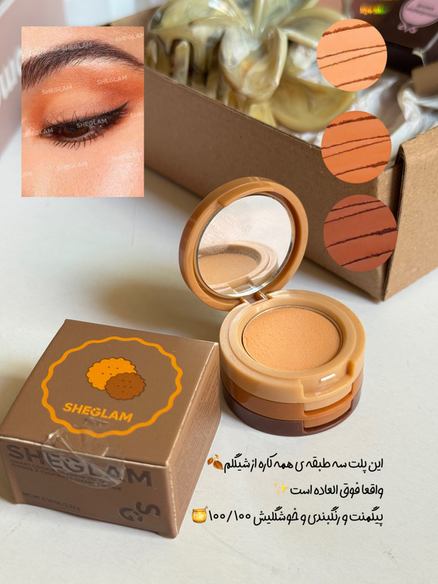 سایه و کانتور ۳طبقه کوکی شییییی...گلم🍪 اسمارت