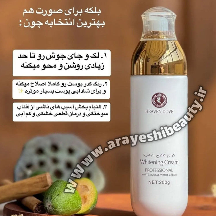 سفیدکننده فوری و درمانی هیون داو همراه جعبه اصلی با کیفیت تضمینی ✅️مدل پمپی با ماندگاری ۴۸ساعته و حجم ۲۰۰میل