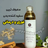 سفیدکننده فوری و درمانی هیون داو همراه جعبه اصلی با کیفیت تضمینی ✅️مدل پمپی با ماندگاری ۴۸ساعته و حجم ۲۰۰میل