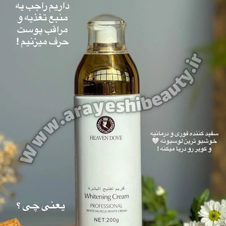 سفیدکننده فوری و درمانی هیون داو همراه جعبه اصلی با کیفیت تضمینی ✅️مدل پمپی با ماندگاری ۴۸ساعته و حجم ۲۰۰میل