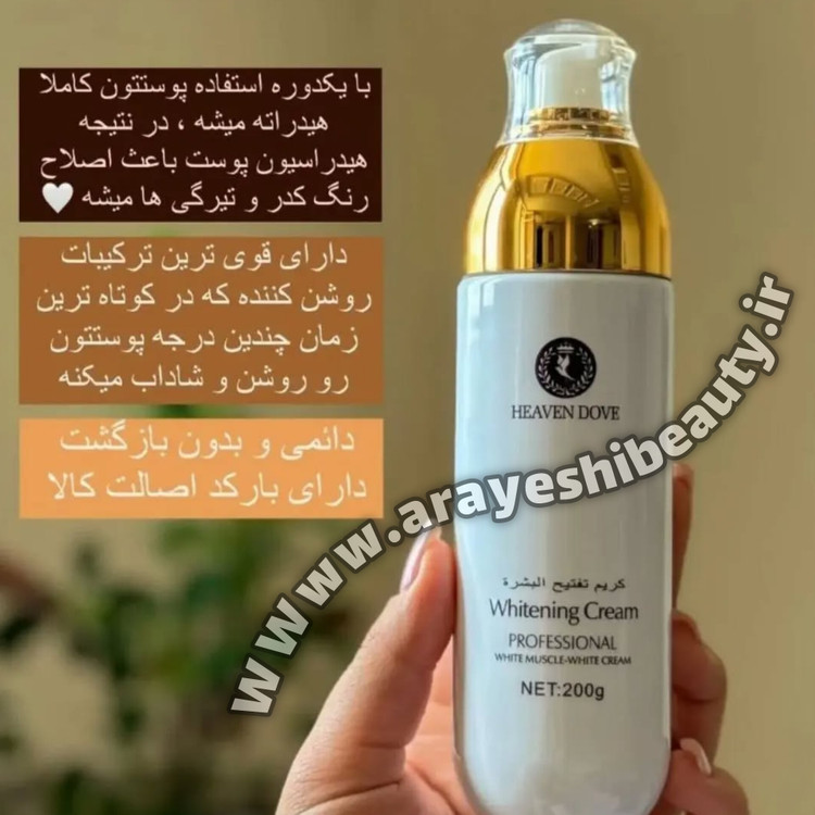 سفیدکننده فوری و درمانی هیون داو همراه جعبه اصلی با کیفیت تضمینی ✅️مدل پمپی با ماندگاری ۴۸ساعته و حجم ۲۰۰میل