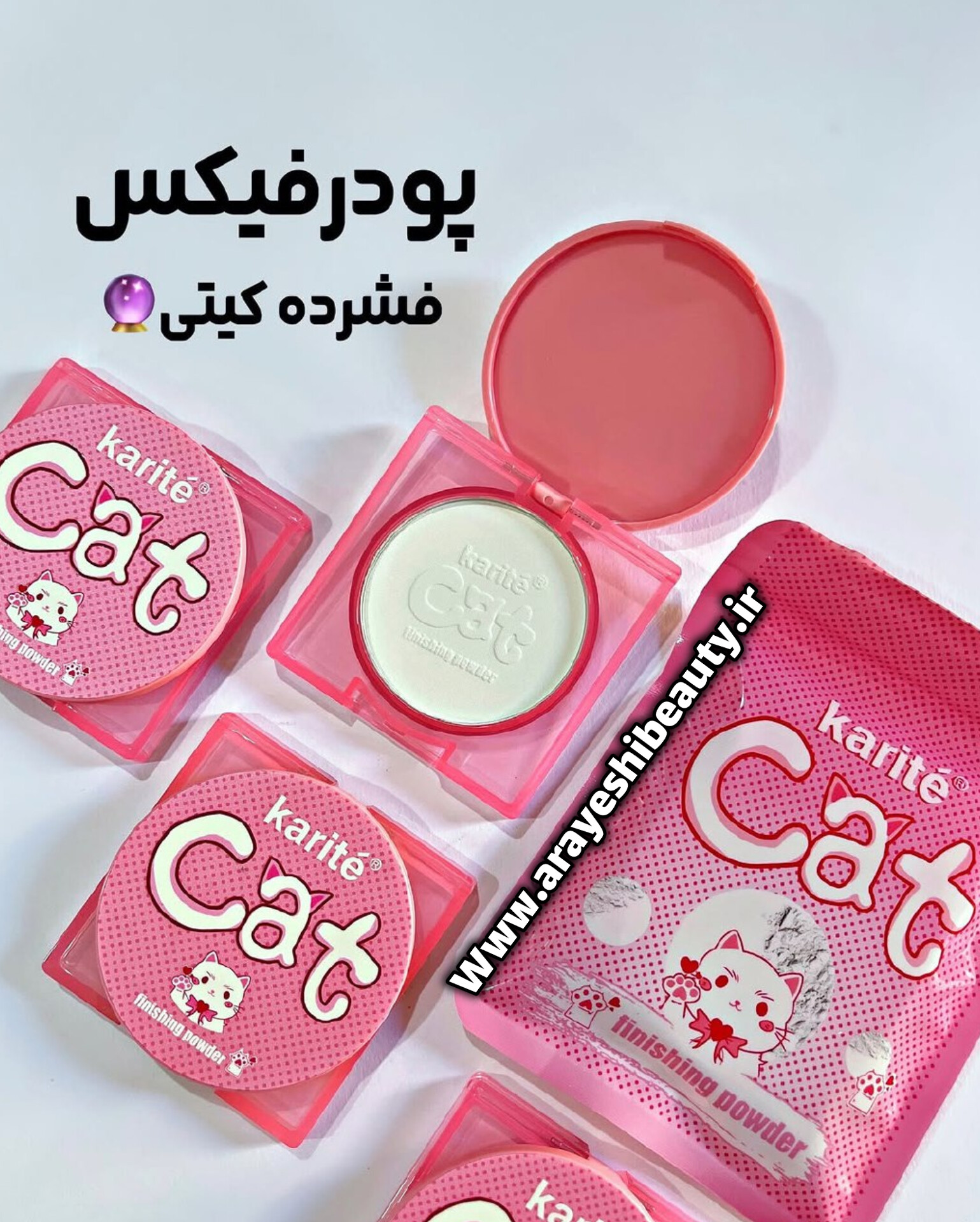 پودر فیکس فشرده پرنسسی کیوت  اورجینال  (نسل جدید پودر فیکس )مات کننده و افرایش دوام آرایش،ترند اینستاگرام