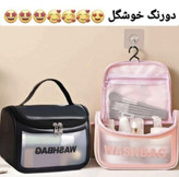 واش بگ چمدونی اورجینال خارجی سایز بزرگ مخصوص سفر و استخر و میز آرایش