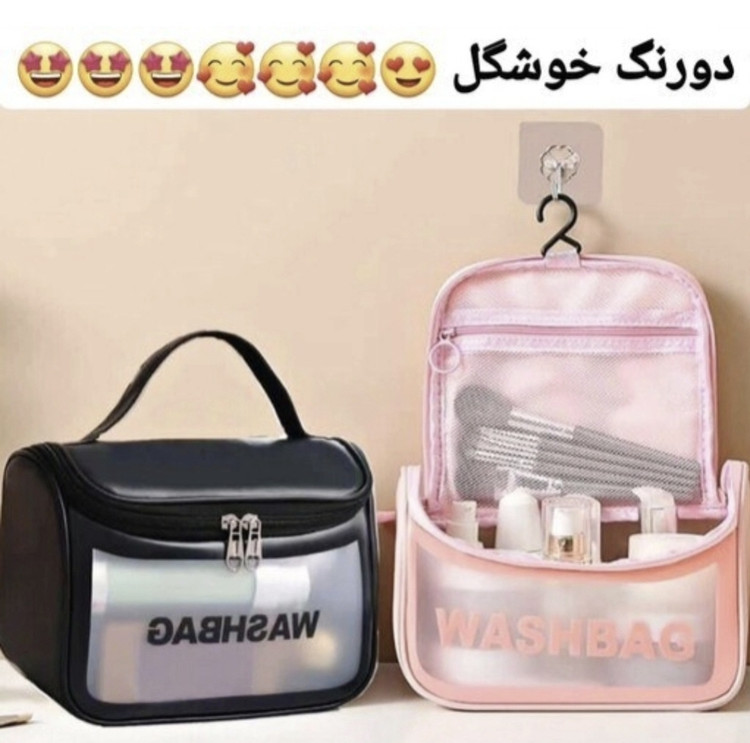 واش بگ چمدونی اورجینال خارجی سایز بزرگ مخصوص سفر و استخر و میز آرایش