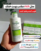 کرم آبرسان و مرطوب کننده ۲کاره اورجینال با ضمانت اصل بودن کالا