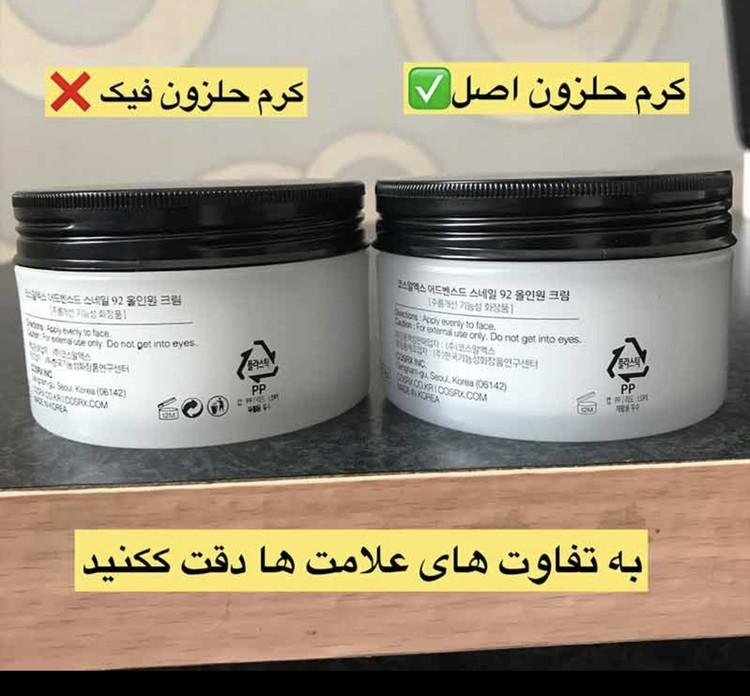 کرم آبرسان (مرطوب کننده قوی) ترمیم و روشن کننده ۹۲٪موسین حلزون🐌 با ضمانت اصل بودن کالا