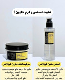 کرم آبرسان (مرطوب کننده قوی) ترمیم و روشن کننده ۹۲٪موسین حلزون🐌 با ضمانت اصل بودن کالا