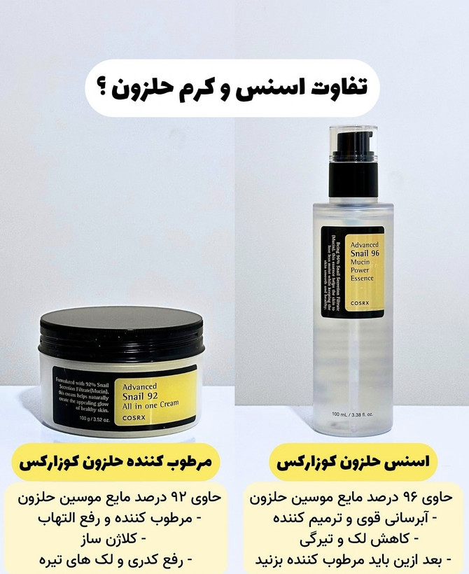کرم آبرسان (مرطوب کننده قوی) ترمیم و روشن کننده ۹۲٪موسین حلزون🐌 با ضمانت اصل بودن کالا
