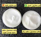 کرم آبرسان (مرطوب کننده قوی) ترمیم و روشن کننده ۹۲٪موسین حلزون🐌 با ضمانت اصل بودن کالا