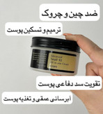 کرم آبرسان (مرطوب کننده قوی) ترمیم و روشن کننده ۹۲٪موسین حلزون🐌 با ضمانت اصل بودن کالا