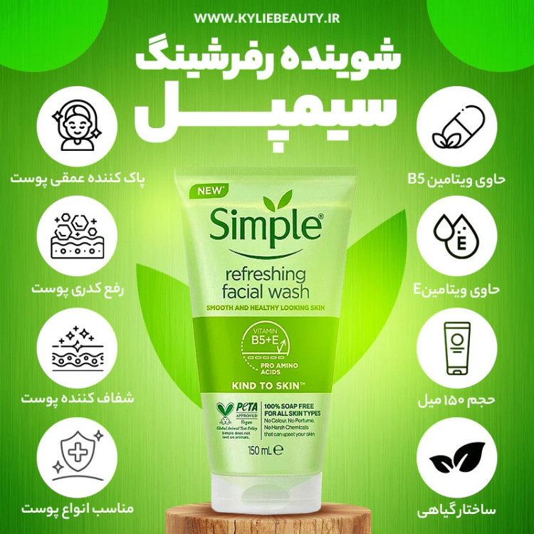 ژل شستشو صورت اورجینال انگلیسی 150 میل با ضمانت اصل بودن کالا