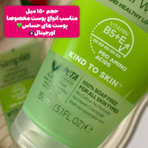 ژل شستشو صورت اورجینال انگلیسی 150 میل با ضمانت اصل بودن کالا