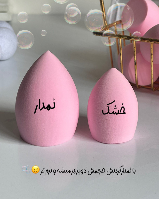 بیوتی بلندر صورتی GNV کره ای (پد اشکی سرکج) بزرگ