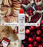 اسپری ضد تعریق داو مردانه