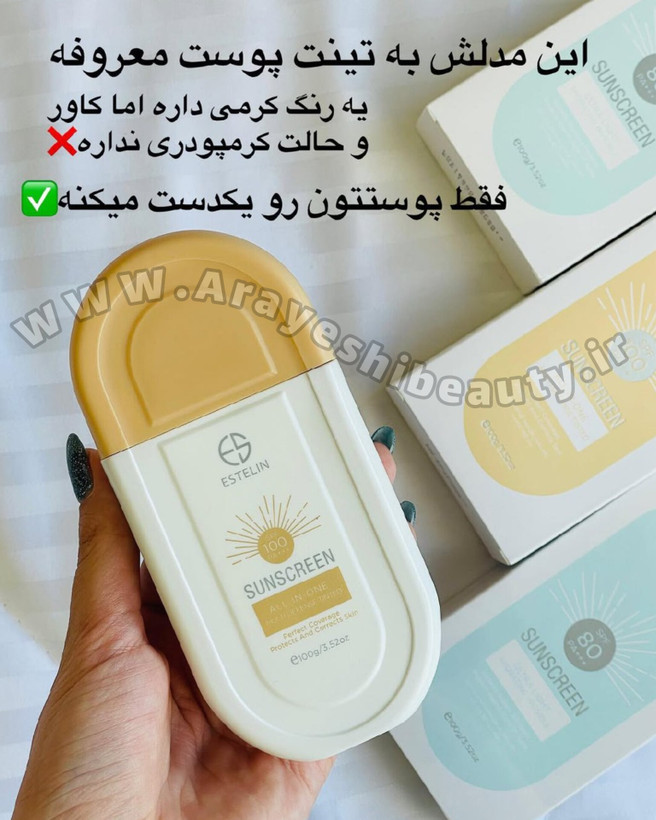 ضدآفتاب استلین فلوییدی فاقد چربی اورجینال با کیفیت تضمینی