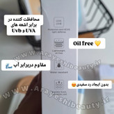 ضدآفتاب استلین فلوییدی فاقد چربی اورجینال با کیفیت تضمینی