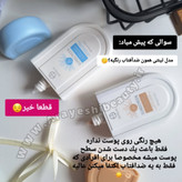 ضدآفتاب استلین فلوییدی فاقد چربی اورجینال با کیفیت تضمینی