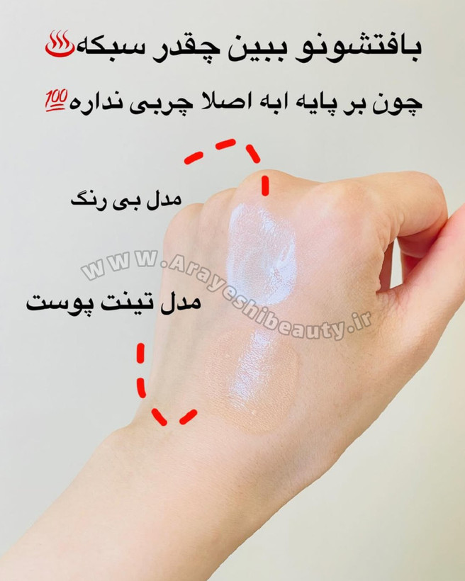 ضدآفتاب استلین فلوییدی فاقد چربی اورجینال با کیفیت تضمینی