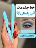 خط چشم رنگی ماژیکی از برند با کیفیت yang..mei مناسب میکاپ ترند رنگی