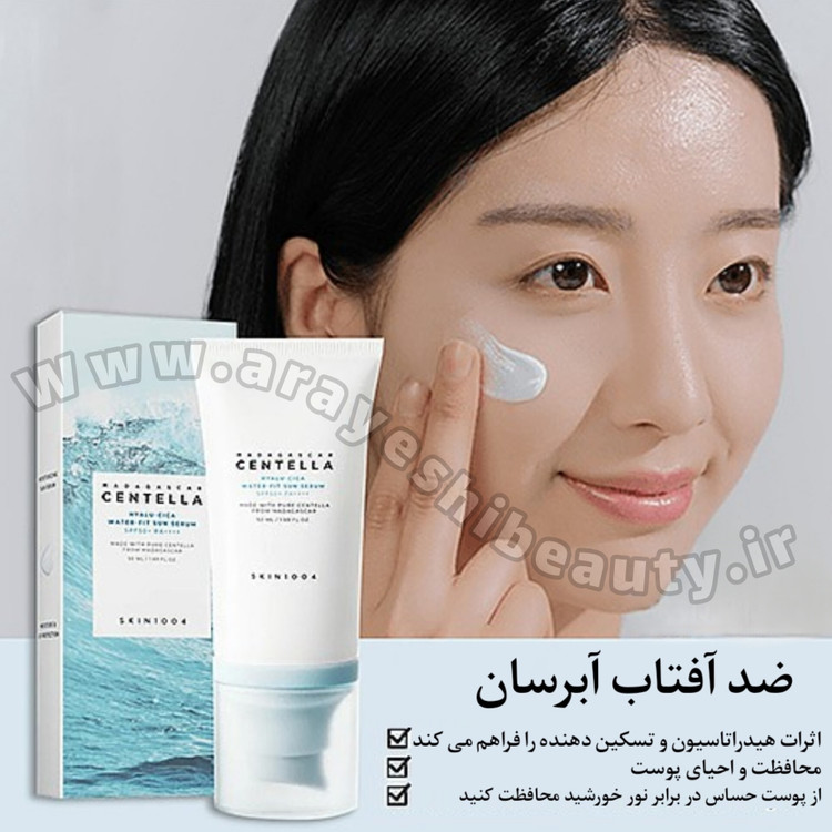 ضدآفتاب سنتلا مدل هیالوسیکا اسکین1004با spf50 ساخت کره با ضمانت اصل بودن کالا