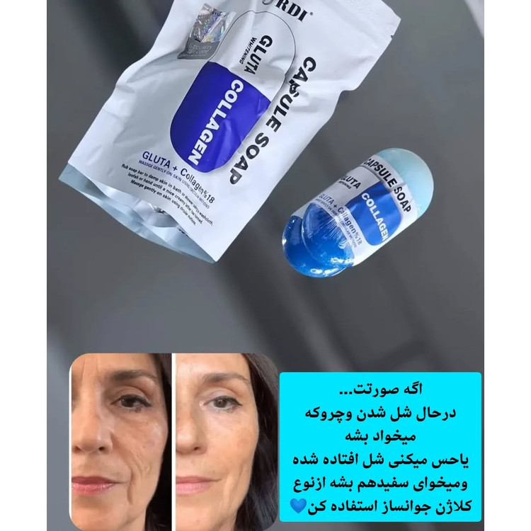 صابون درمانی سفید کننده گلوتاتیون کرهای ضد لک و کلاژن ساز
