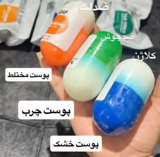 صابون درمانی سفید کننده گلوتاتیون کرهای ضد لک و کلاژن ساز