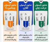صابون درمانی سفید کننده گلوتاتیون کرهای ضد لک و کلاژن ساز