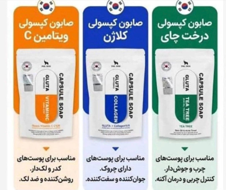 صابون درمانی سفید کننده گلوتاتیون کرهای ضد لک و کلاژن ساز