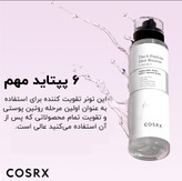 سرم بوستر ۶پپتاید اصل کره با خاصیت ضدچروک و جوانسازی قوی با ضمانت اصل بودن کالا در حجم ۱۵۰میل