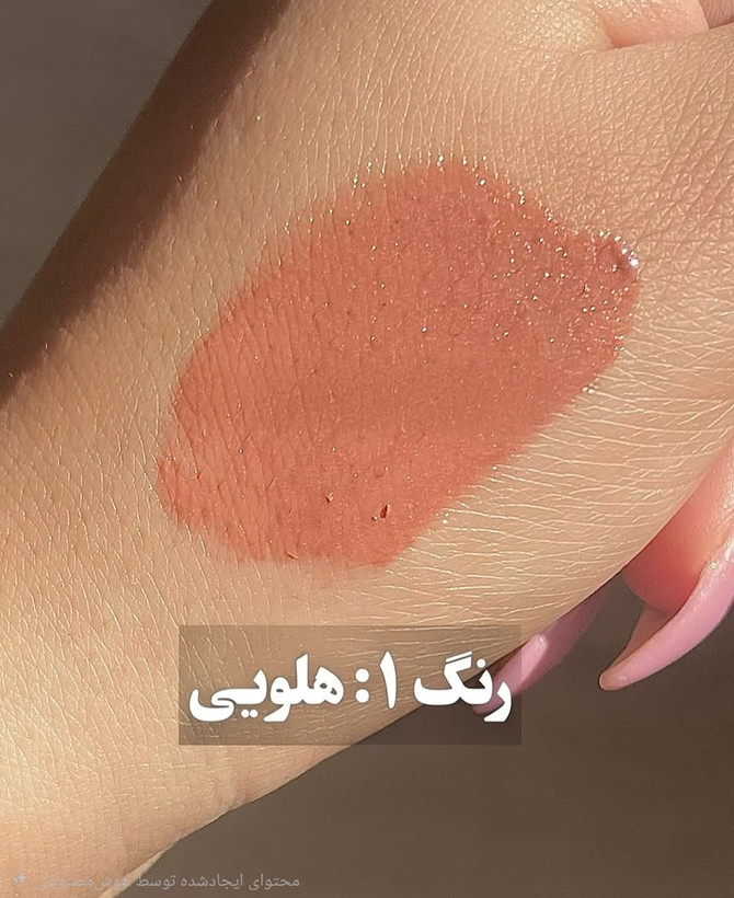 لیپ پلامپر قلبی شاین(رژلب شاین) در رنگهای نود و ترند