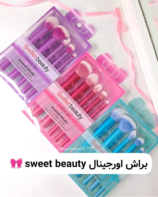 ست براش ۵ تکه اورجینال برند sweet beauty سایز بزرگ با کیفیت تضمینی و ترند پینترست و اینستاگرام