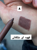 سورمه مدادی قهوه ای کاملا نرم و روان مناسب خط چشم و خط لب ترند اینستاگرام