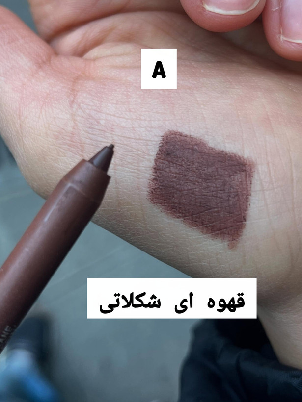 سورمه مدادی قهوه ای کاملا نرم و روان مناسب خط چشم و خط لب ترند اینستاگرام