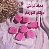 تراش آرایشی دوقلو صورتی