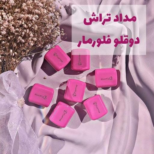 تراش آرایشی دوقلو صورتی