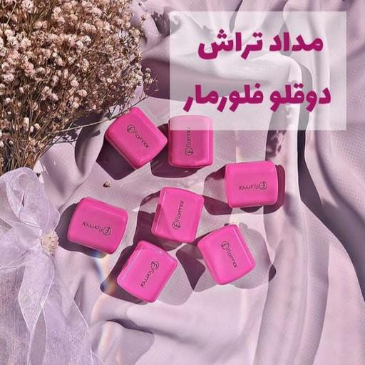 تراش آرایشی دوقلو صورتی