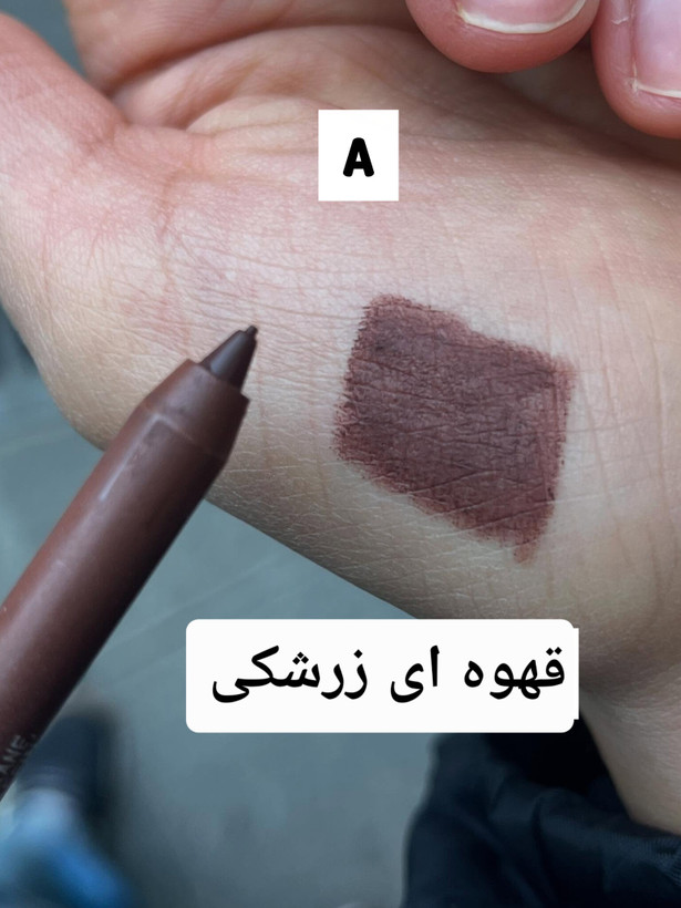 سورمه مدادی قهوه ای و زرشکی کاملا نرم و روان مناسب خط چشم و خط لب ترند اینستاگرام