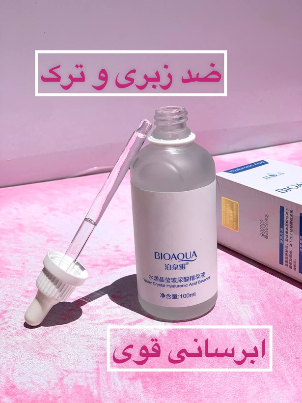 سرم هیالورونیک اسید اورجینال مناسب پوست خشک و دهیدراته رفع چروک و کلاژن سازی حجم ۱۰۰میل