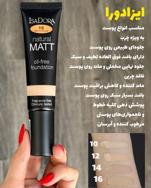 کرم پودر ای.زا...دورا مدل نچرال مات natural matt حجم 35 میلی لیتر